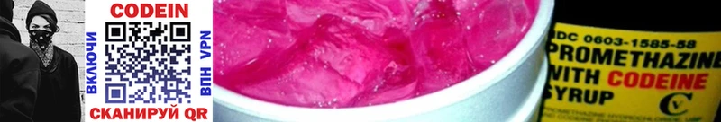 гидра tor Сургут Кодеиновый сироп Lean напиток Lean (лин)