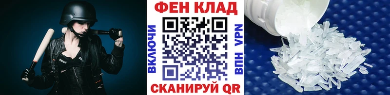МЕТАМФЕТАМИН кристалл Сургут